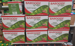 Baroody Dried Mulokhia – 200 G