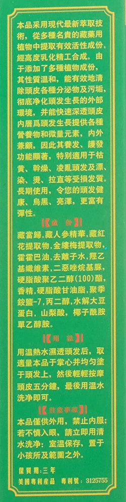 Deity Of Hair Plant Conditioner for Hair Loss