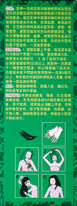 Deity Shampoo Color Change Kit